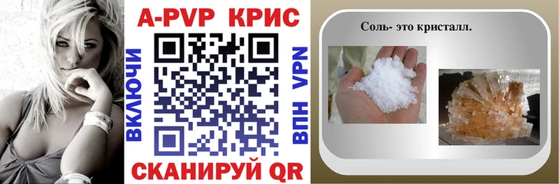 Alpha-PVP Соль  Калач-на-Дону 