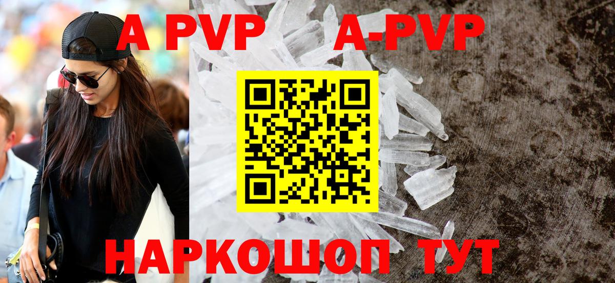 Alfa_PVP мука Калач-на-Дону