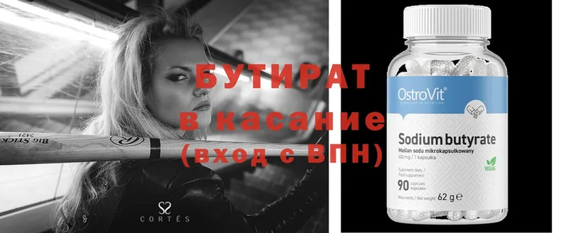 где продают наркотики  Калач-на-Дону  БУТИРАТ GHB 