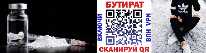 БУТИРАТ бутандиол  продажа наркотиков  Калач-на-Дону 