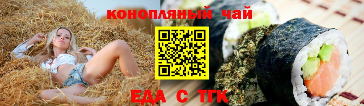 Cannafood конопля Калач-на-Дону