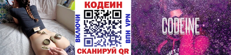 сколько стоит  Калач-на-Дону  Кодеиновый сироп Lean Purple Drank 