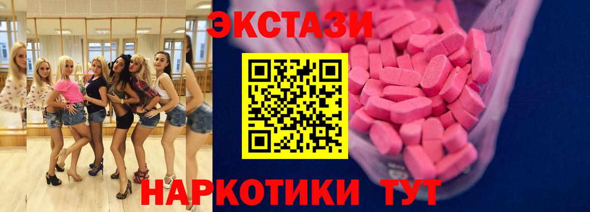 ЭКСТАЗИ 300 mg  Вход с VPN  дарнет шоп  Калач-на-Дону  ЭКСТАЗИ 