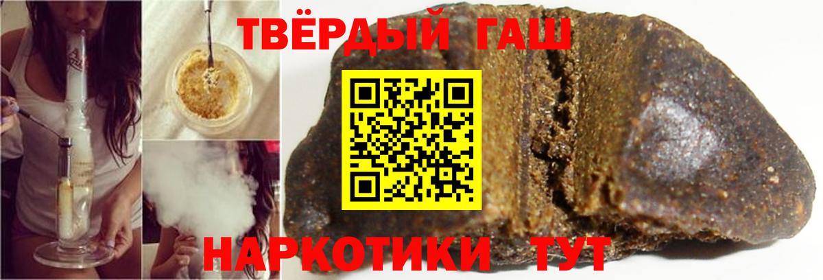 продажа наркотиков  Вход с VPN  Калач-на-Дону  ГАШ Cannabis  Гашиш Premium 
