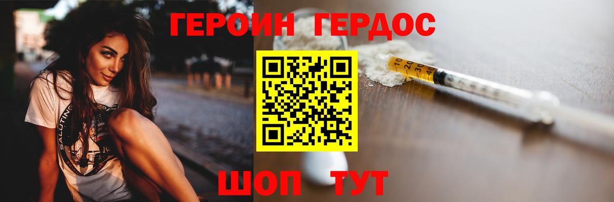 Калач-на-Дону  ГЕРОИН VHQ  Вход с VPN 