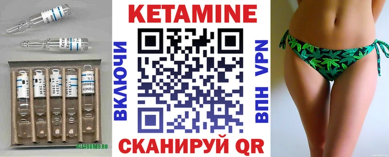 наркота  Калач-на-Дону  КЕТАМИН VHQ 