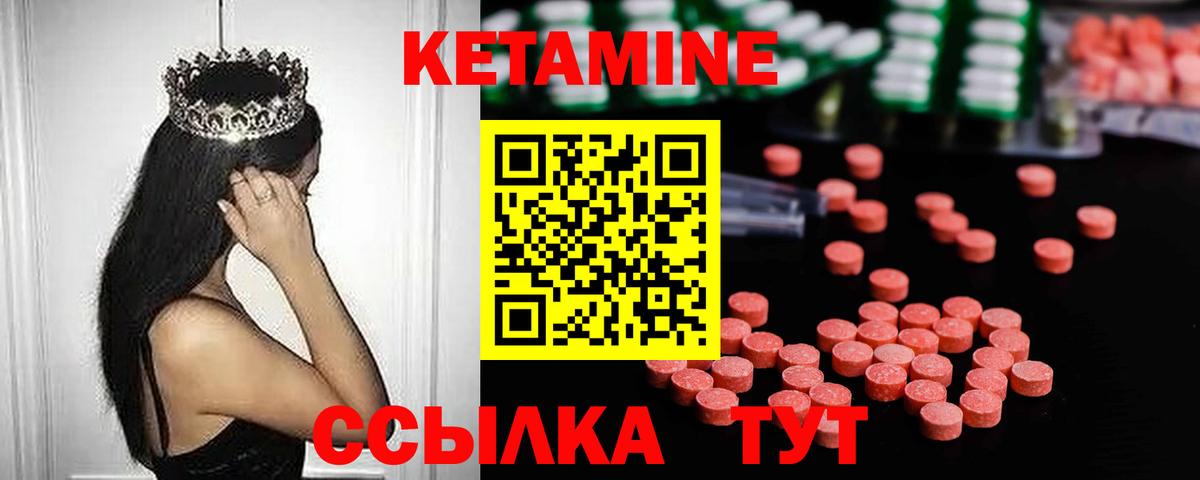 Кетамин ketamine  Кетамин ketamine  Вход с VPN  Калач-на-Дону 