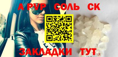 соль ск Заводоуковск