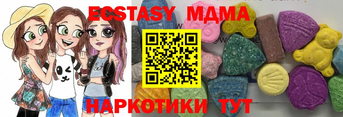 MDMA молли  MDMA  Вход с VPN  Калач-на-Дону  МДМА молли 
