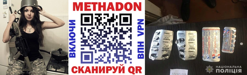 МЕТАДОН кристалл Калач-на-Дону