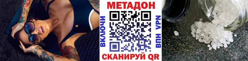 сколько стоит  Калач-на-Дону  Метадон мёд 