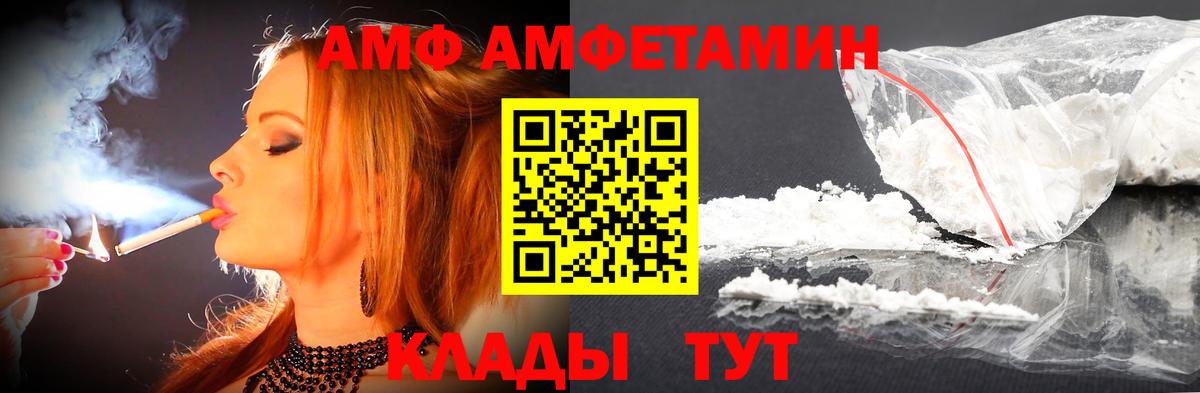Первитин  МЕТАМФЕТАМИН мет  Вход с VPN  Калач-на-Дону  МЕТАМФЕТАМИН мет 