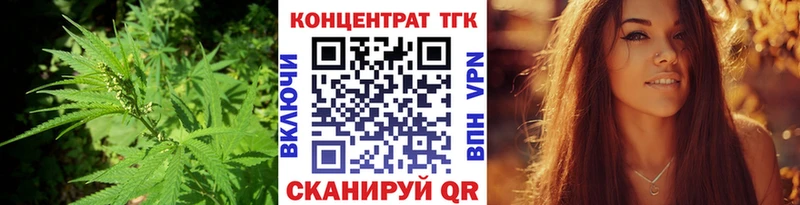 ТГК концентрат наркота Калач-на-Дону