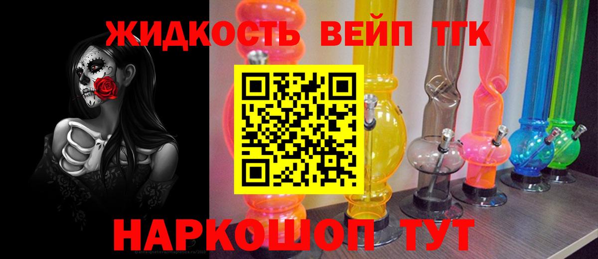 ТГК вейп Калач-на-Дону