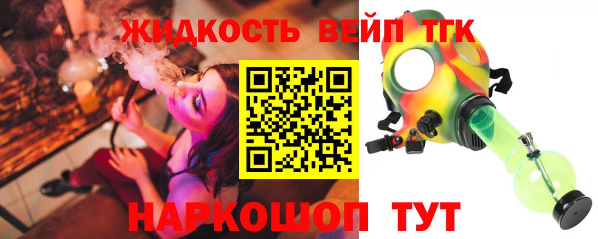 Дистиллят ТГК Wax  дарнет шоп  Калач-на-Дону  Вход с VPN 