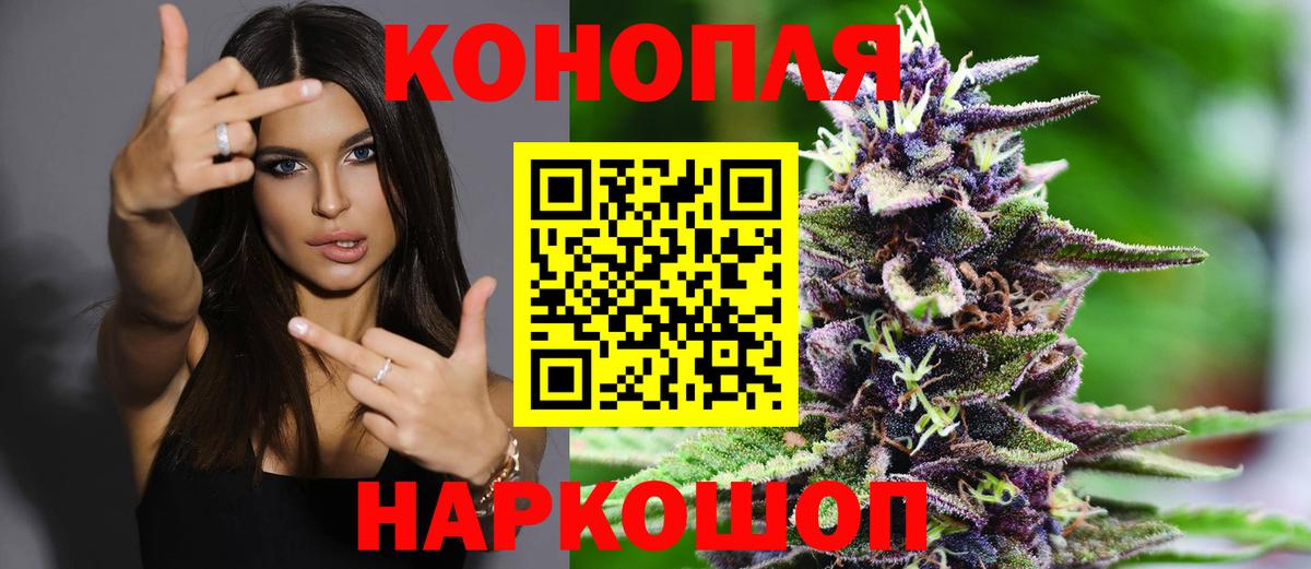Шишки марихуана VHQ  Бошки Шишки THC 21%  Калач-на-Дону  Вход с VPN 